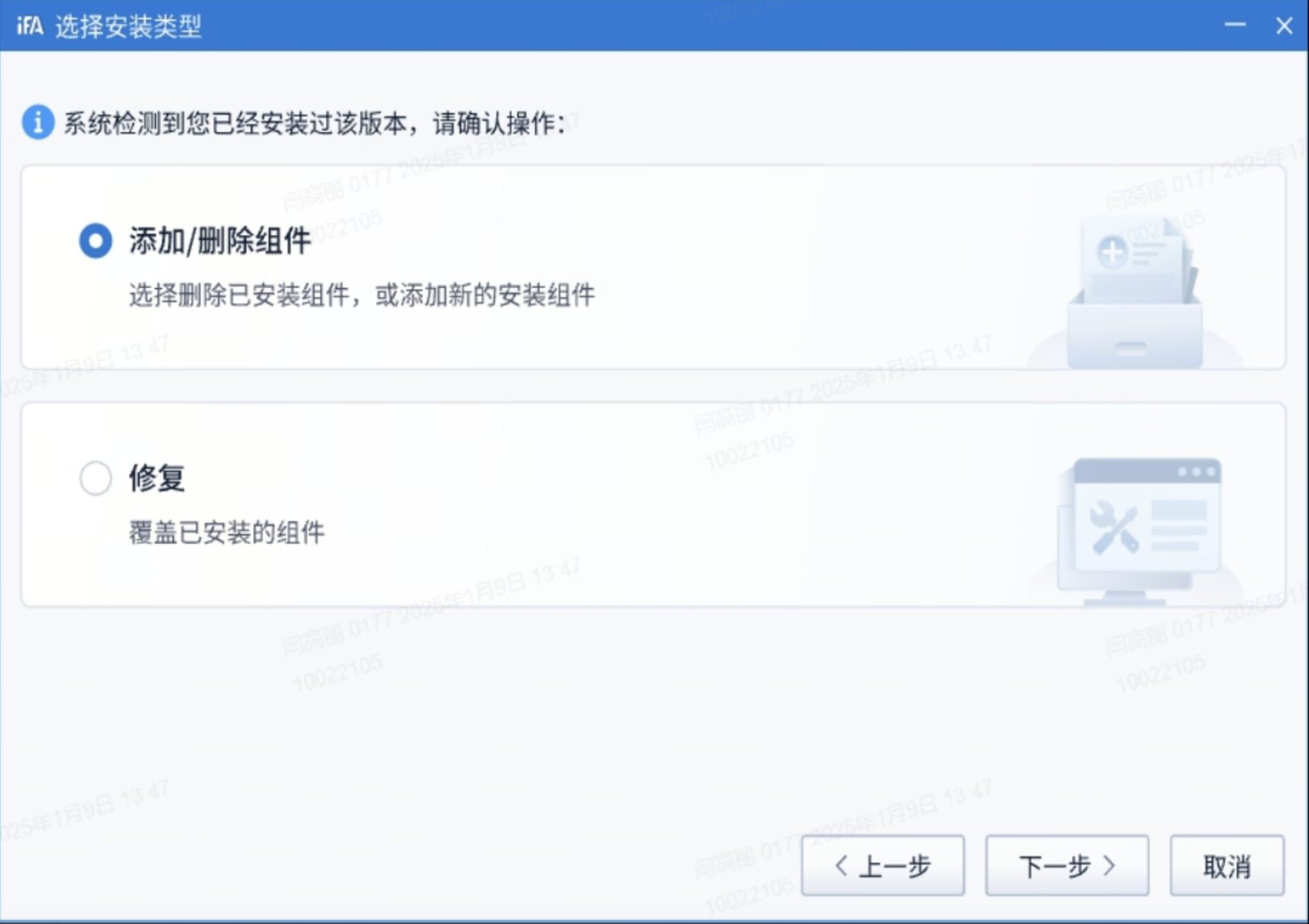 Phần mềm iFA Evolution