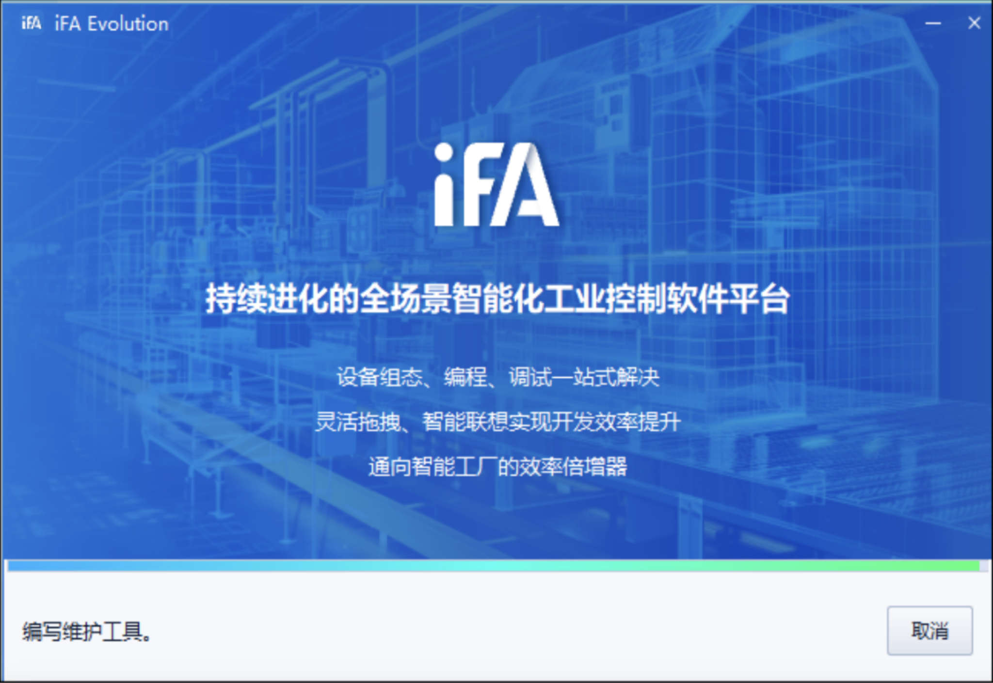 Phần mềm iFA Evolution