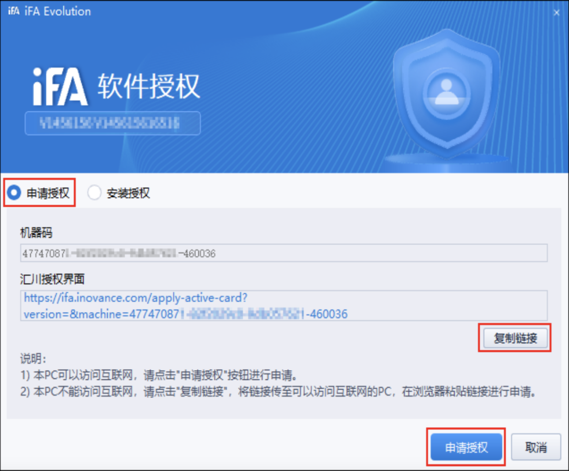 Phần mềm iFA Evolution